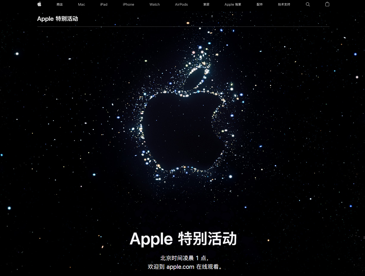 惠东苹果14维修分享iPhone 14 发布会在哪看 
