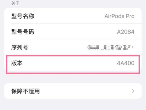 惠东苹果手机维修分享AirPods pro固件安装方法 