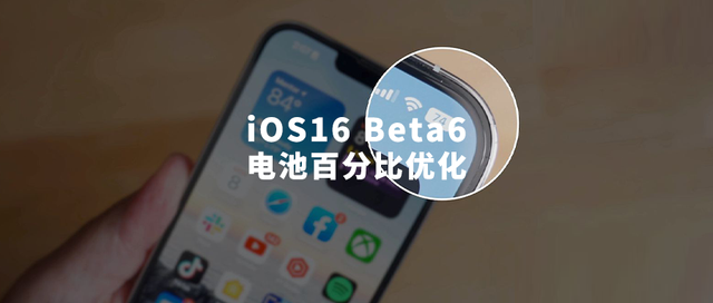惠东苹果手机维修分享iOS 16 Beta 6值得升级吗 