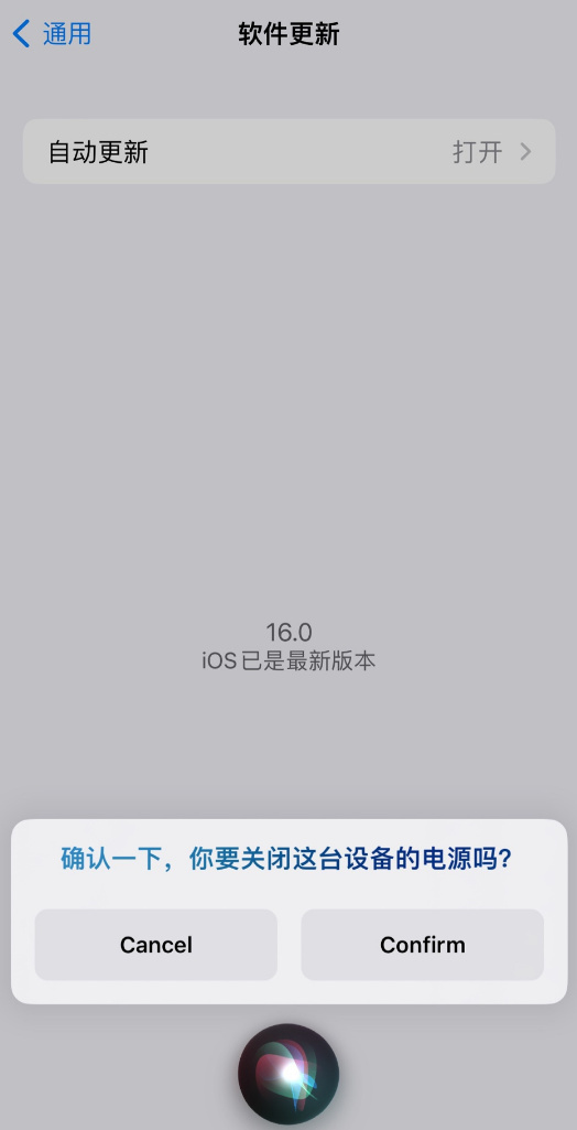 惠东苹果手机维修分享iOS 16 新功能：呼叫 Siri 即可让 iPhone 关机 