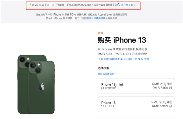 惠东苹果13维修分享现在买iPhone 13划算吗 