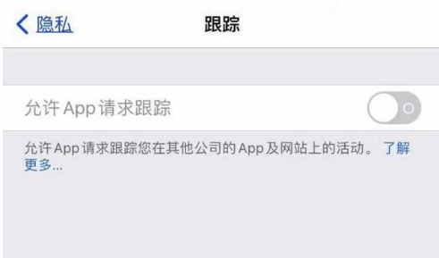 惠东苹果13维修分享使用iPhone13时如何保护自己的隐私 