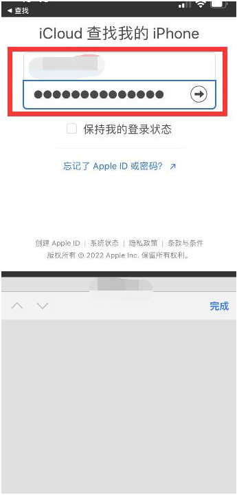 惠东苹果13维修分享丢失的iPhone13关机后可以查看定位吗 