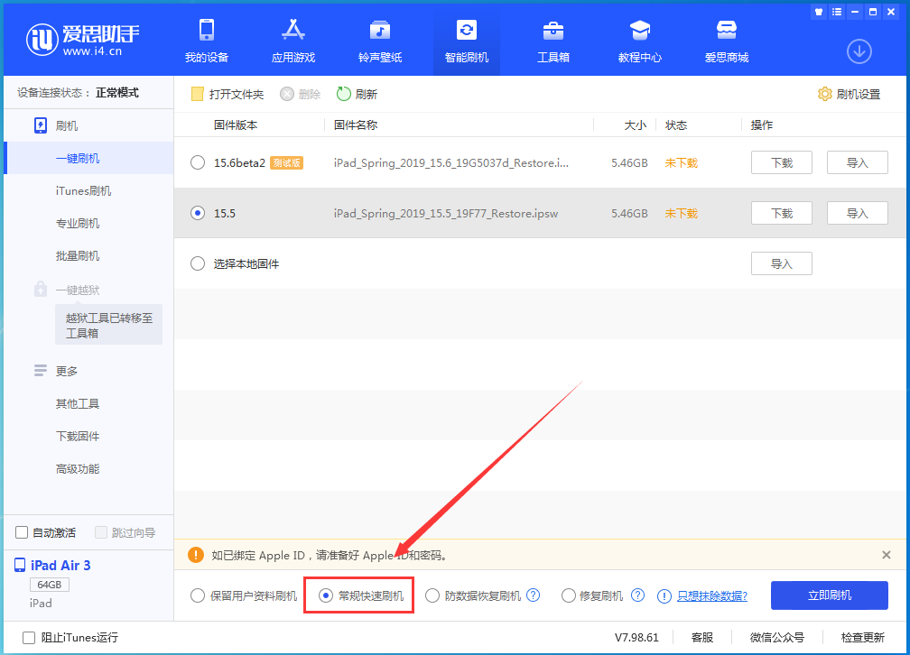 惠东苹果手机维修分享iOS16 降级出现白苹果怎么办 