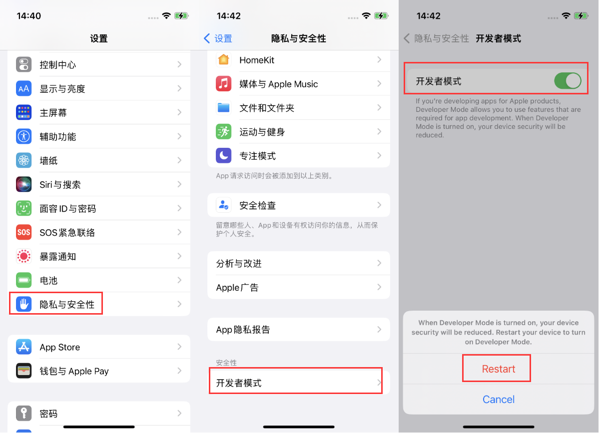 惠东苹果手机维修分享iOS 16新增的开发者模式有什么用 