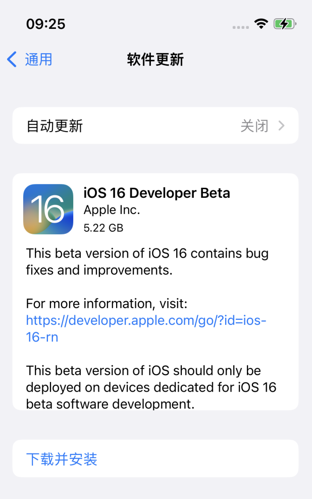 惠东苹果手机维修分享描述文件升级iOS 16方法教程 