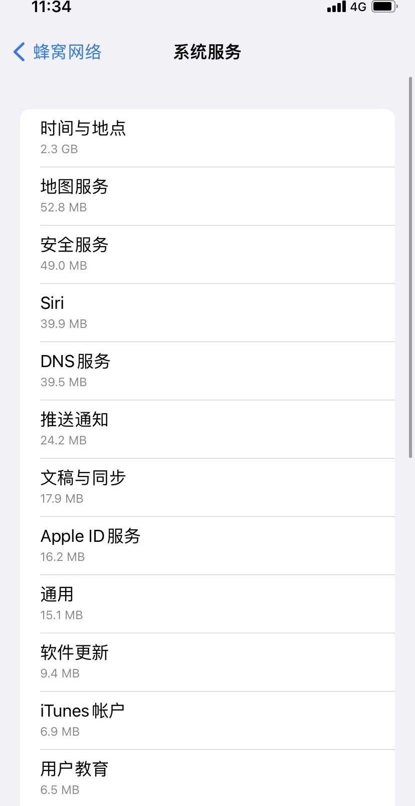 惠东苹果手机维修分享iOS 15.5偷跑流量解决办法 