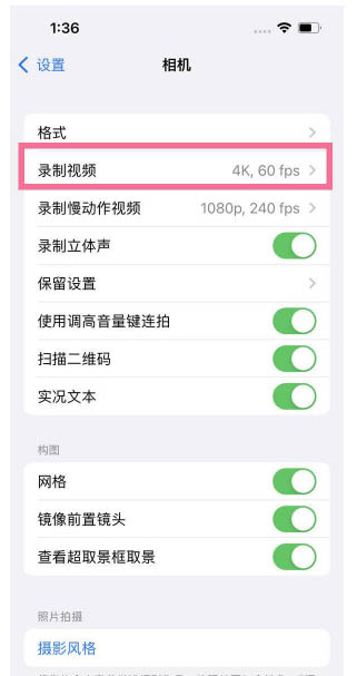 惠东苹果13维修分享iPhone13怎么打开HDR视频 