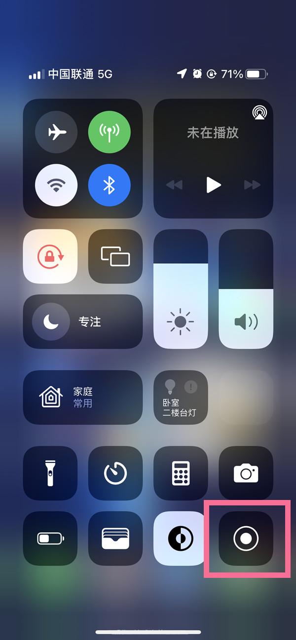 惠东苹果13维修分享iPhone 13屏幕录制方法教程 