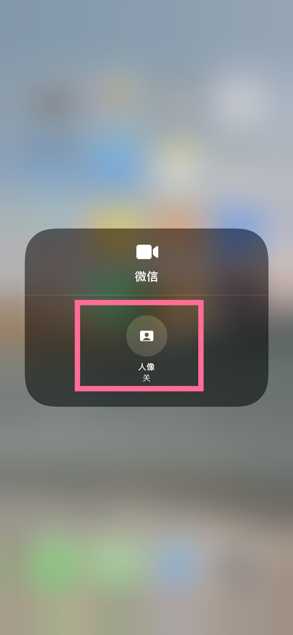 惠东苹果13维修分享iPhone 13微信视频有美颜吗 