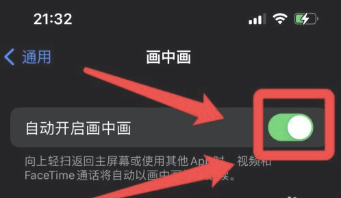 惠东苹果13维修分享iPhone 13分屏方法 