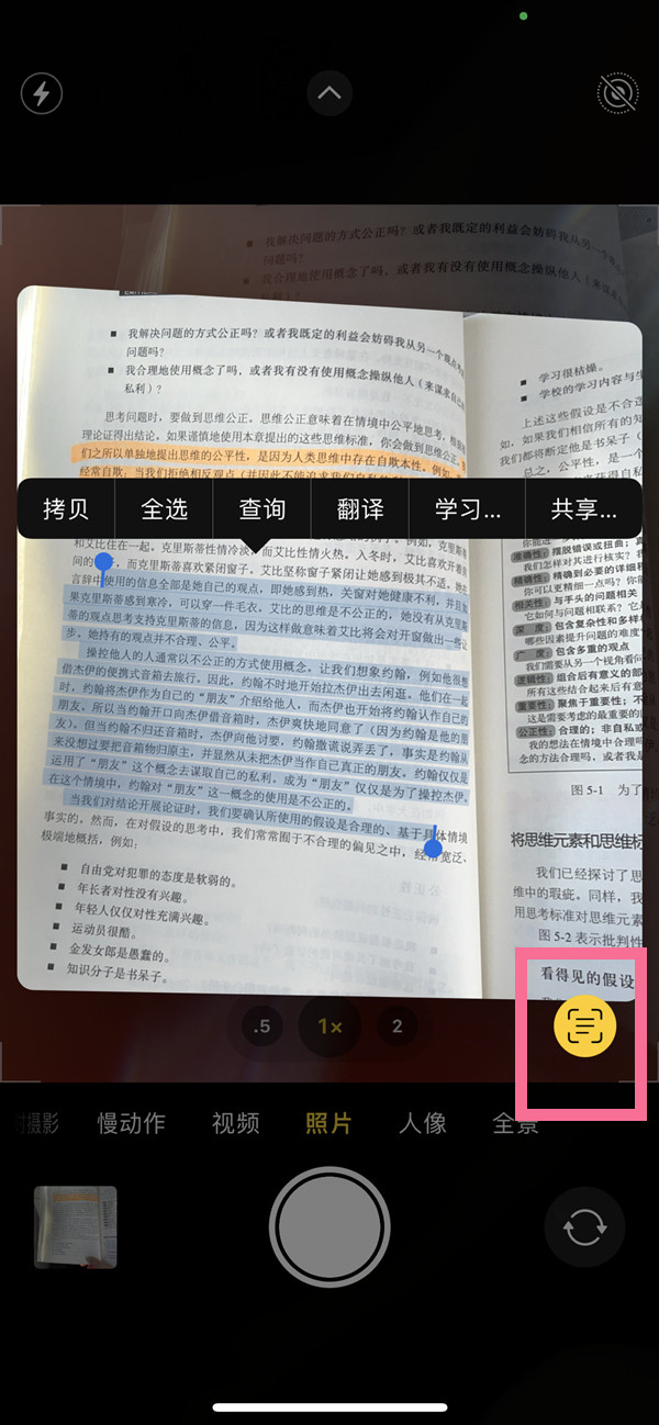 惠东苹果手机维修分享iOS 15照片文字怎么提取 