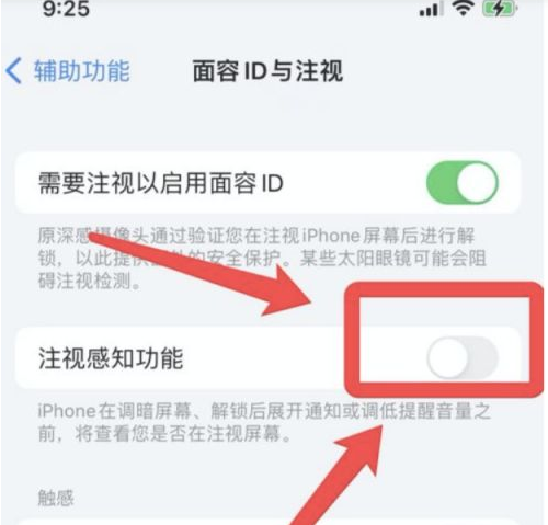 惠东苹果13维修分享为什么iPhone 13来电铃声忽大忽小 
