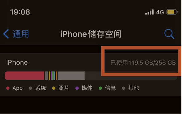 惠东苹果13维修分享iPhone13如何查看剩余内存 