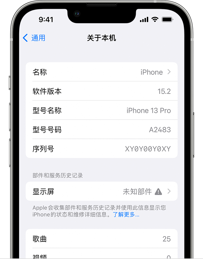 惠东苹果手机维修分享iOS 15.2 重要细节更新 