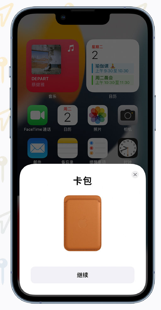 惠东苹果手机维修分享iOS 15 “查找”应用有哪些改进 