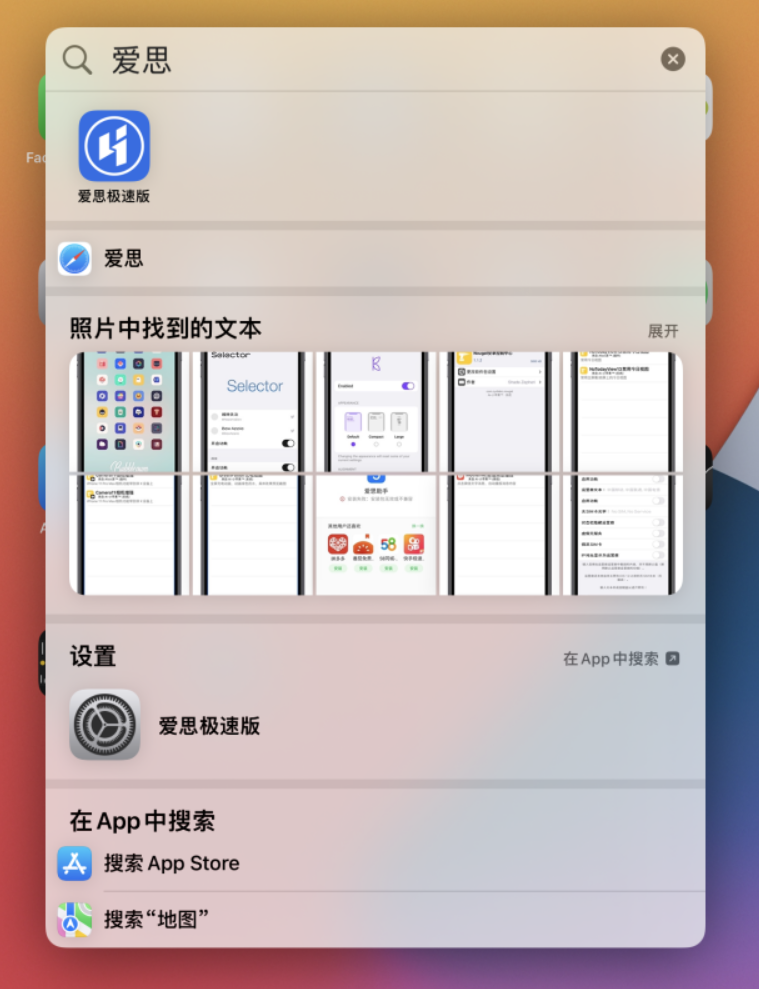 惠东苹果手机维修分享小技巧 