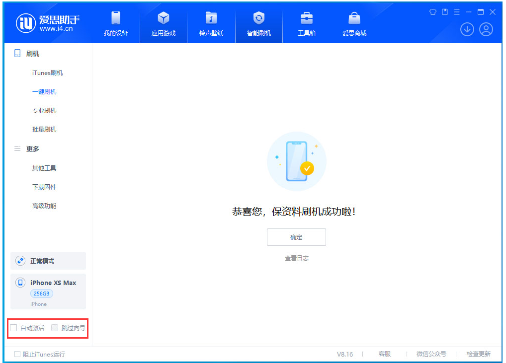 惠东苹果手机维修分享iOS 17.3.1正式版一键刷机教程 