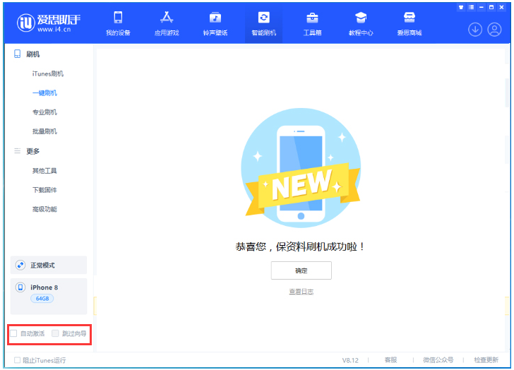 惠东苹果手机维修分享iOS 16.7.1正式版升级 