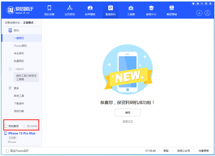 惠东苹果手机维修分享iOS 17.0.3 正式版升级 