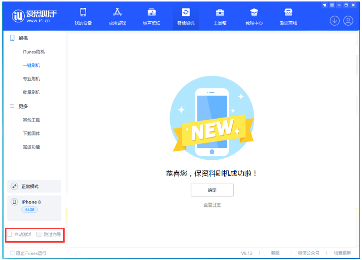 惠东苹果手机维修分享iOS 17.0.2 正式版升级 