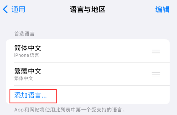 惠东苹果手机维修分享在 iPhone 上使用 Safari 浏览器翻译网页 