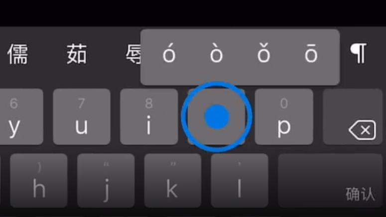 惠东苹果手机维修分享iPad 键盘输入的三个小技巧 
