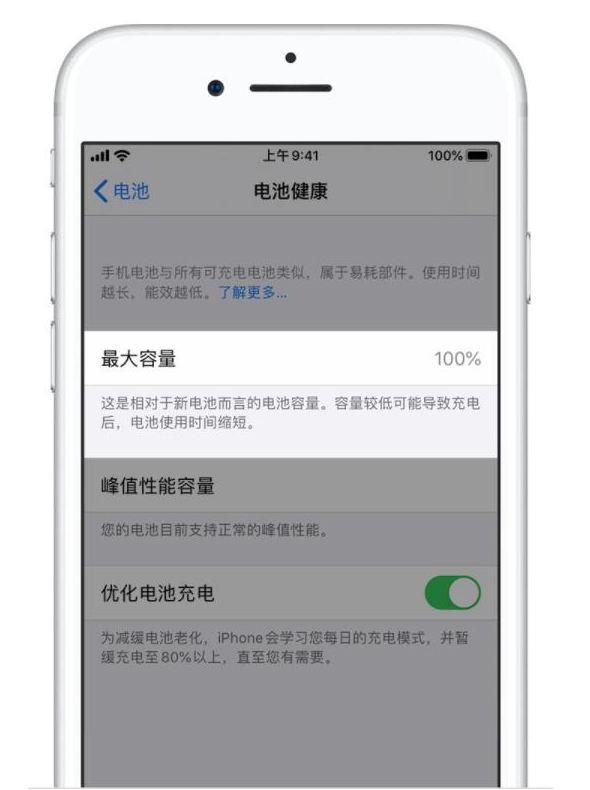 惠东苹果手机维修分享iPhone电池健康度是否需要过分关注 