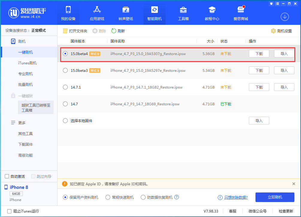 惠东苹果手机维修分享iOS15 Beta4更新内容汇总 