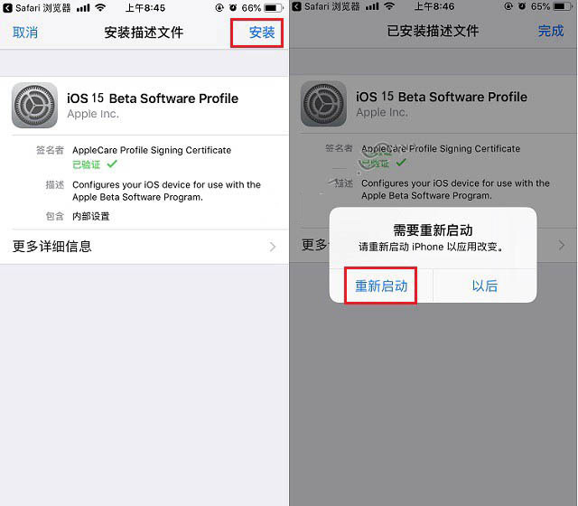 惠东苹果手机维修分享iOS15 beta2修订版更新了什么内容 
