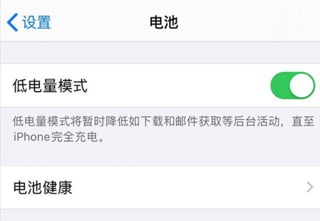 惠东苹果手机维修分享苹果 iPhone 12 的省电小技巧 