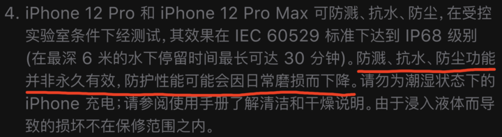 惠东苹果手机维修分享为什么 iPhone 标明防水仍有可能进水损坏 