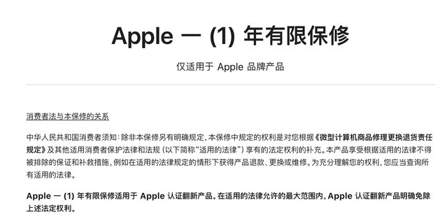 惠东苹果手机维修分享苹果官翻机值得选购吗 