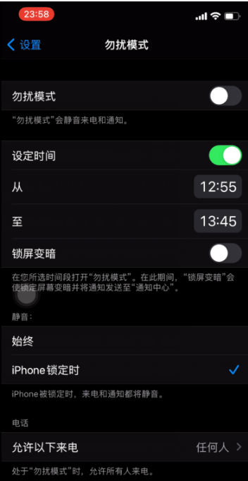 惠东苹果手机维修分享如何使用iPhone能更好的保护个人隐私 