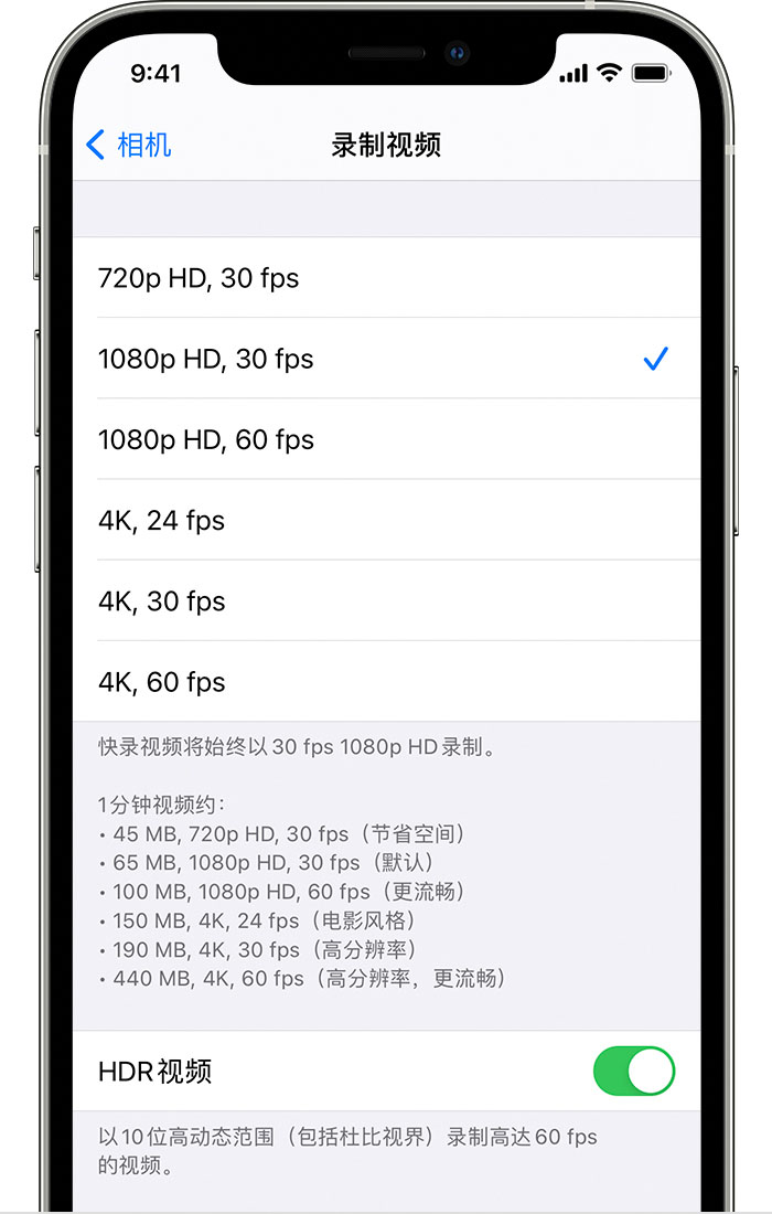 惠东苹果手机维修分享如何在 iPhone 上播放和录制 HDR 视频 