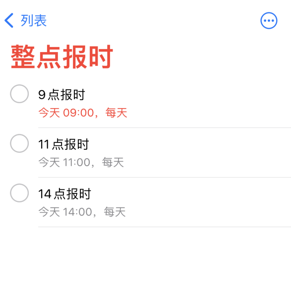 惠东苹果手机维修分享如何在 iPhone 上设置整点报时提醒 
