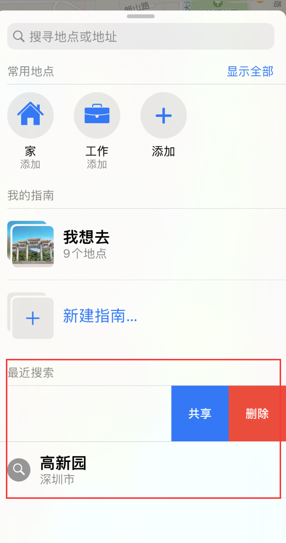 惠东苹果手机维修分享保护个人隐私 