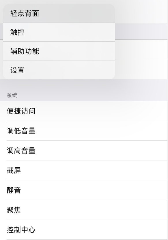 惠东苹果手机维修分享iOS 14 值得了解的 6 个细节设置 