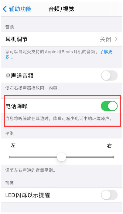 惠东苹果手机维修分享iPhone12 扬声器有杂音怎么办 
