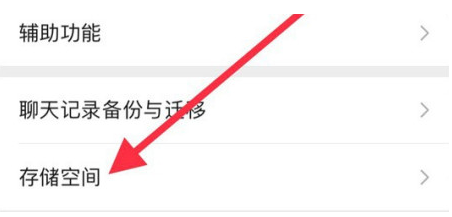 惠东苹果手机维修分享iPhone12清微信缓存方法 