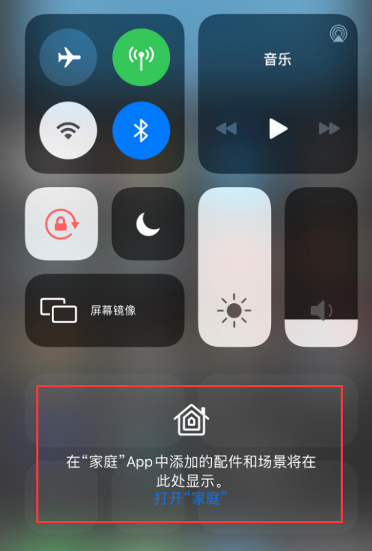 惠东苹果手机维修分享iOS 14 控制中心“家庭”功能如何移除 
