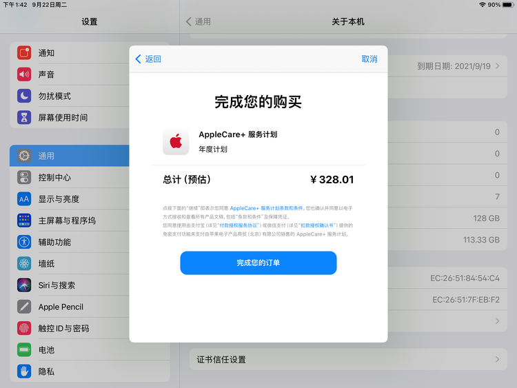 惠东苹果手机维修分享AppleCare+ 有哪些升级服务内容 