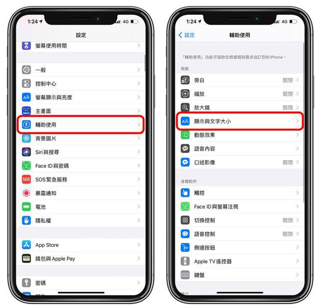惠东苹果手机维修分享 iPhone屏幕变黄解决办法 
