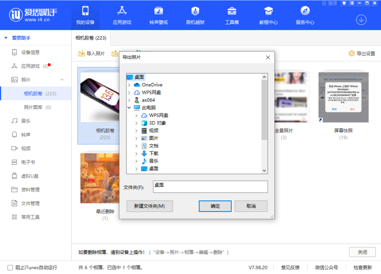 惠东苹果手机维修分享如何将 iPhone 12 中的照片快速备份到电脑中 