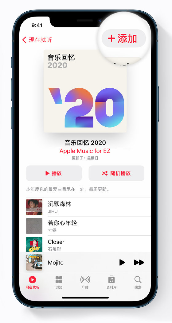 惠东苹果手机维修分享如何在 Apple Music 中查看过去一年听的歌 