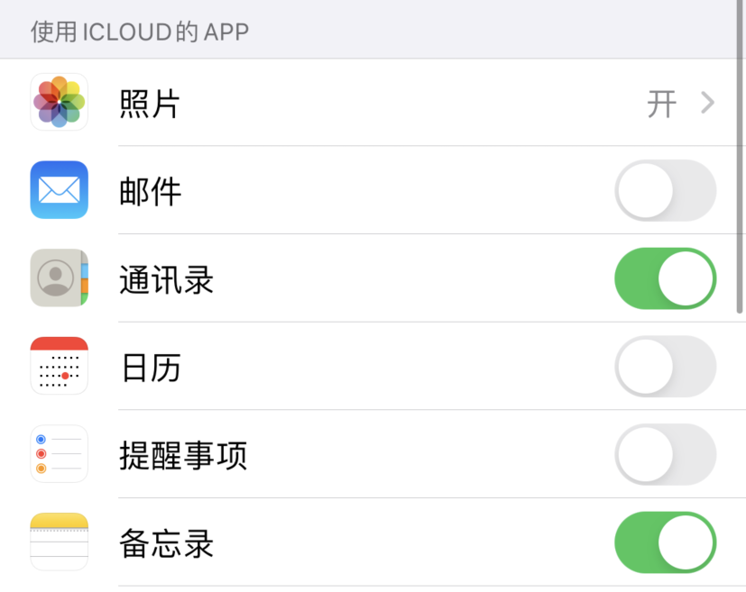 惠东苹果手机维修分享如何在 iPhone 12 上使用 iCloud 备份或同步数据 