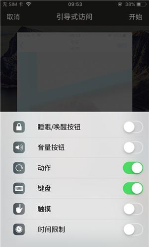 惠东苹果手机维修分享iOS 14中引导式访问模式有什么用 