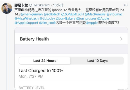 惠东苹果手机维修分享为什么说iOS14.3正式版不值得升级 