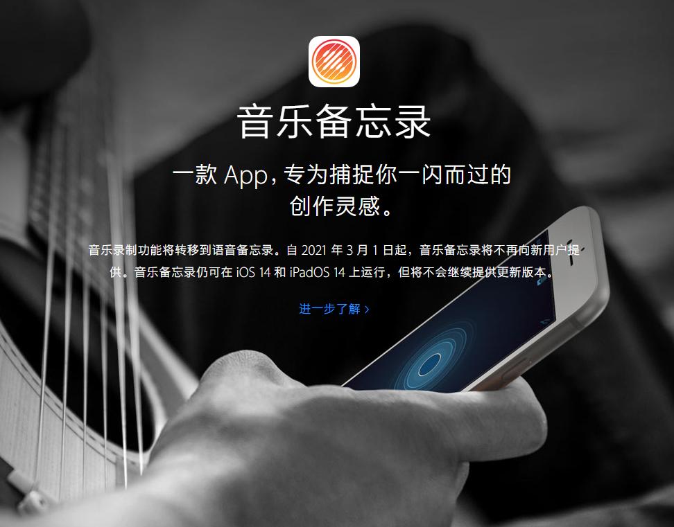 惠东苹果手机维修分享苹果官方“音乐备忘录”应用即将下架，如何转移录音 