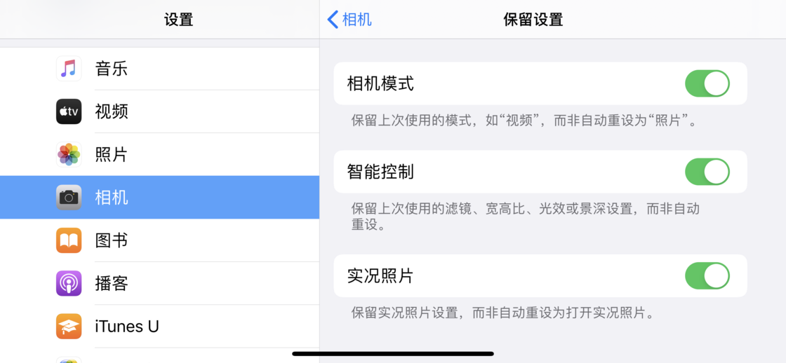 惠东苹果手机维修分享如何巧妙利用 iPhone 原生相机里的设置拍摄好看的照片 